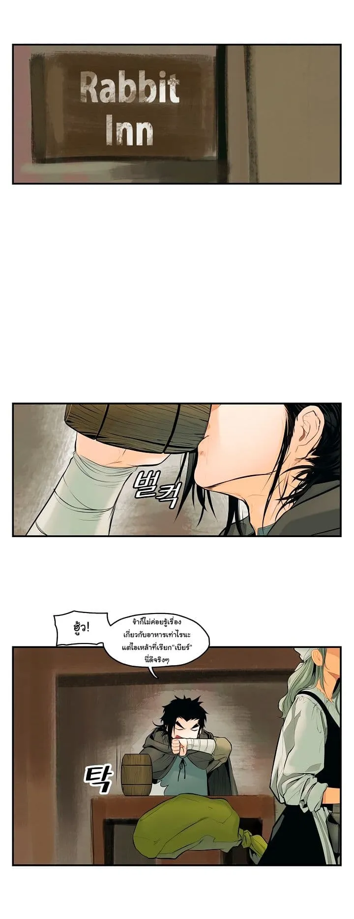 MookHyang Dark Lady ตอนที่ 5 หน้า 10