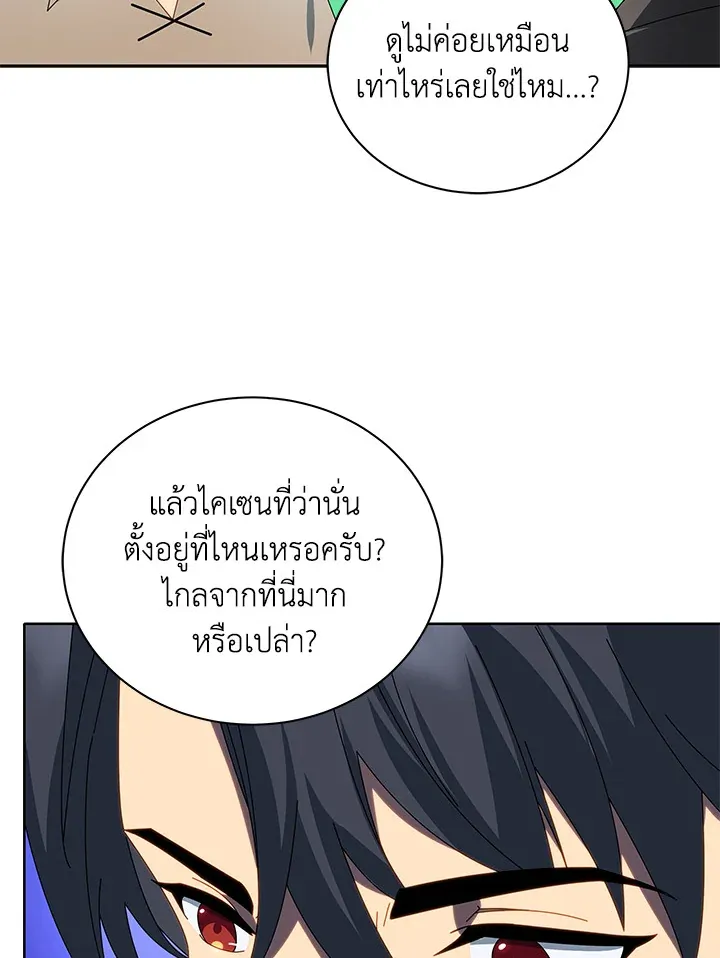 Necromancer Academy’s Genius Summoner Chapter 2 หน้า 11