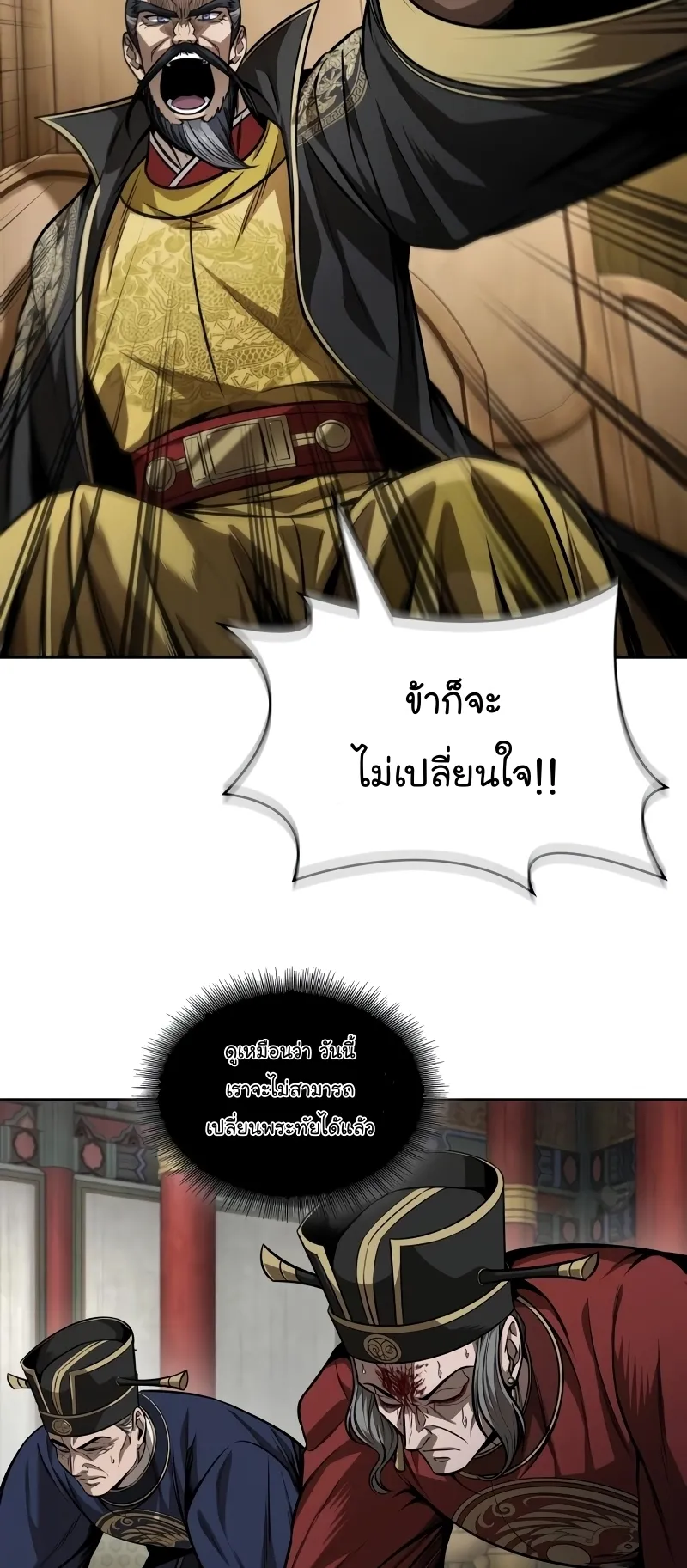 Nano Machine Chapter 221 หน้า 9
