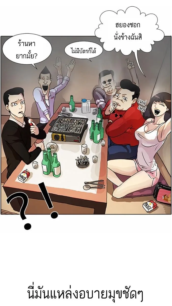 Lookism ตอนที่ 10 หน้า 51