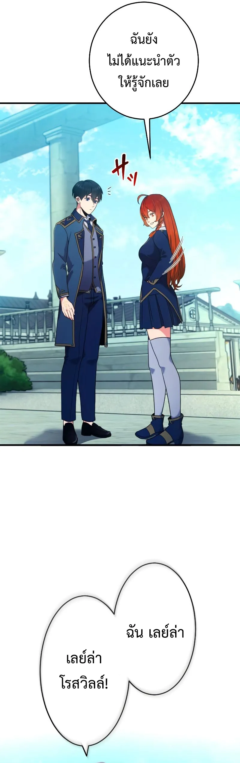 Regression of the Close Combat Mage ตอนที่ 3 หน้า 9