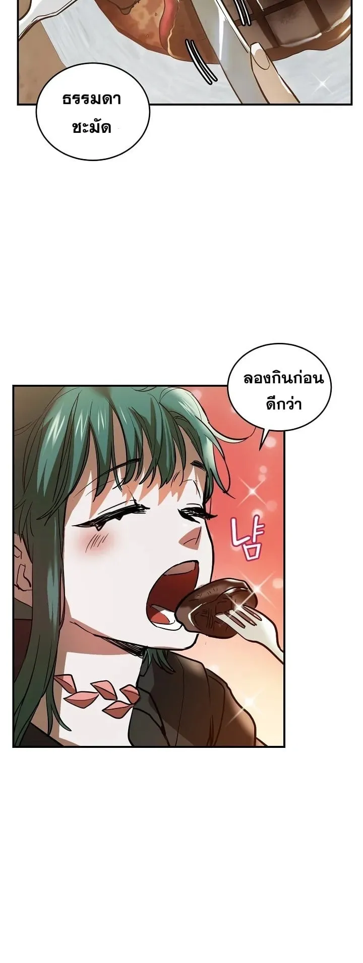 The Cooking Wizard ตอนที่ 2 หน้า 13