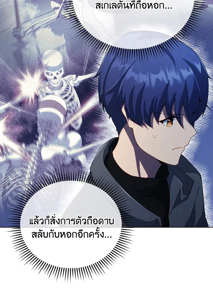 Necromancer Academy’s Genius Summoner Chapter 39 หน้า 75