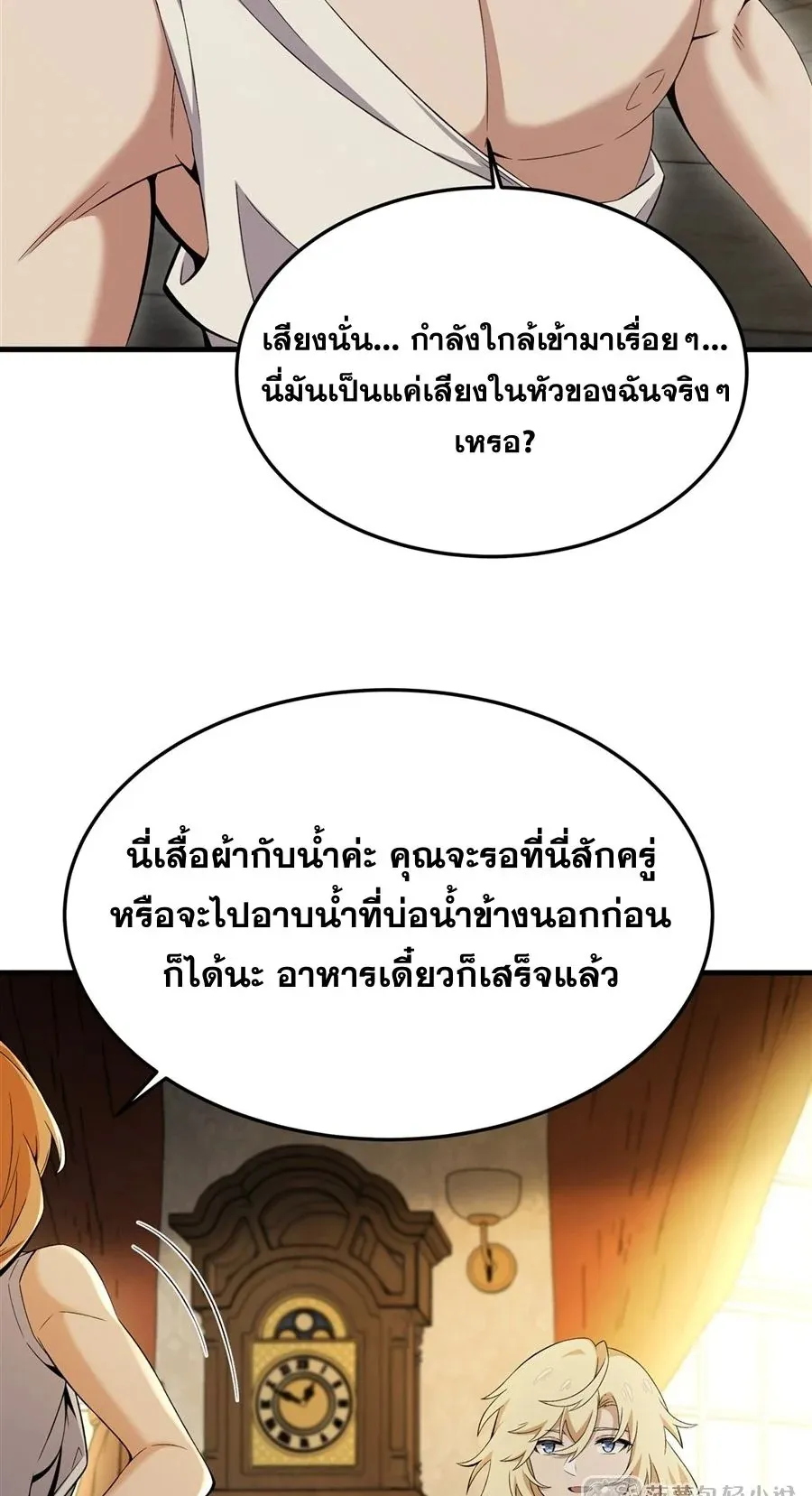 The Yellow-Haired Villain in Female Main Character’s Novel Wants Happiness ตอนที่ 27 หน้า 25