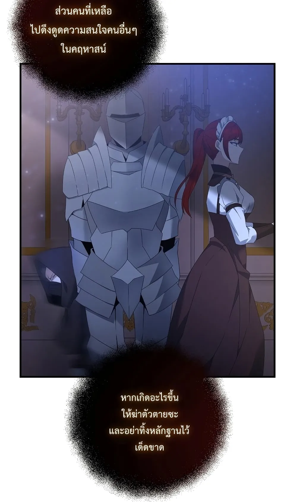 The Lazy Swordmaster ตอนที่ 5 หน้า 67