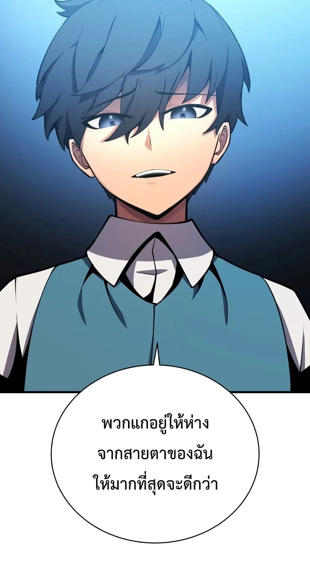 Swordmaster’s Youngest Son ตอนที่ 2 หน้า 55