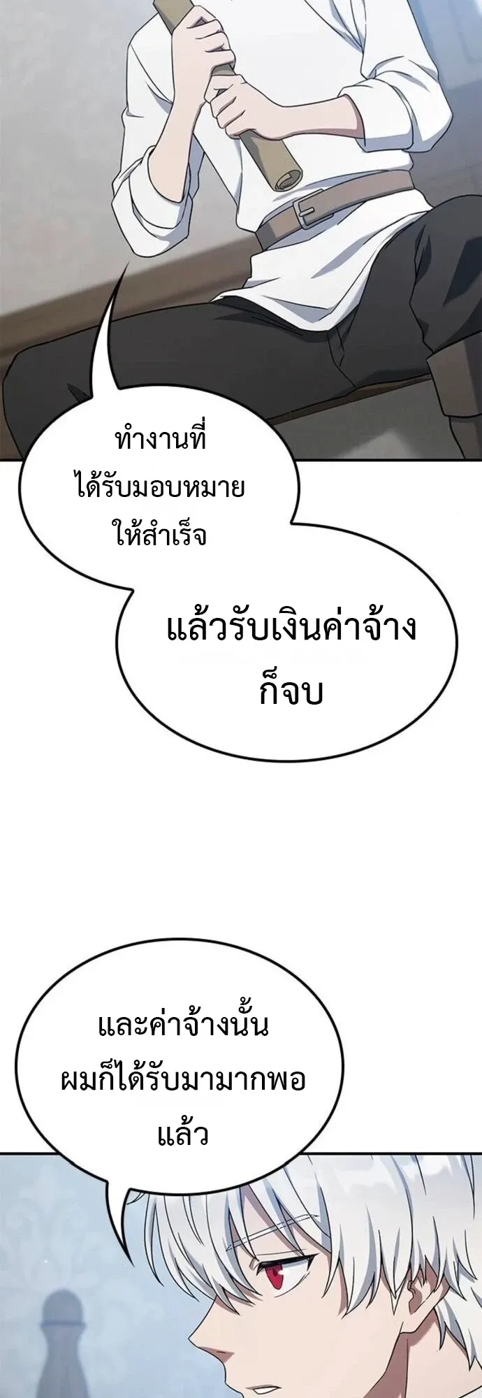 Noble Lady Reformation Guide ตอนที่ 6 หน้า 60