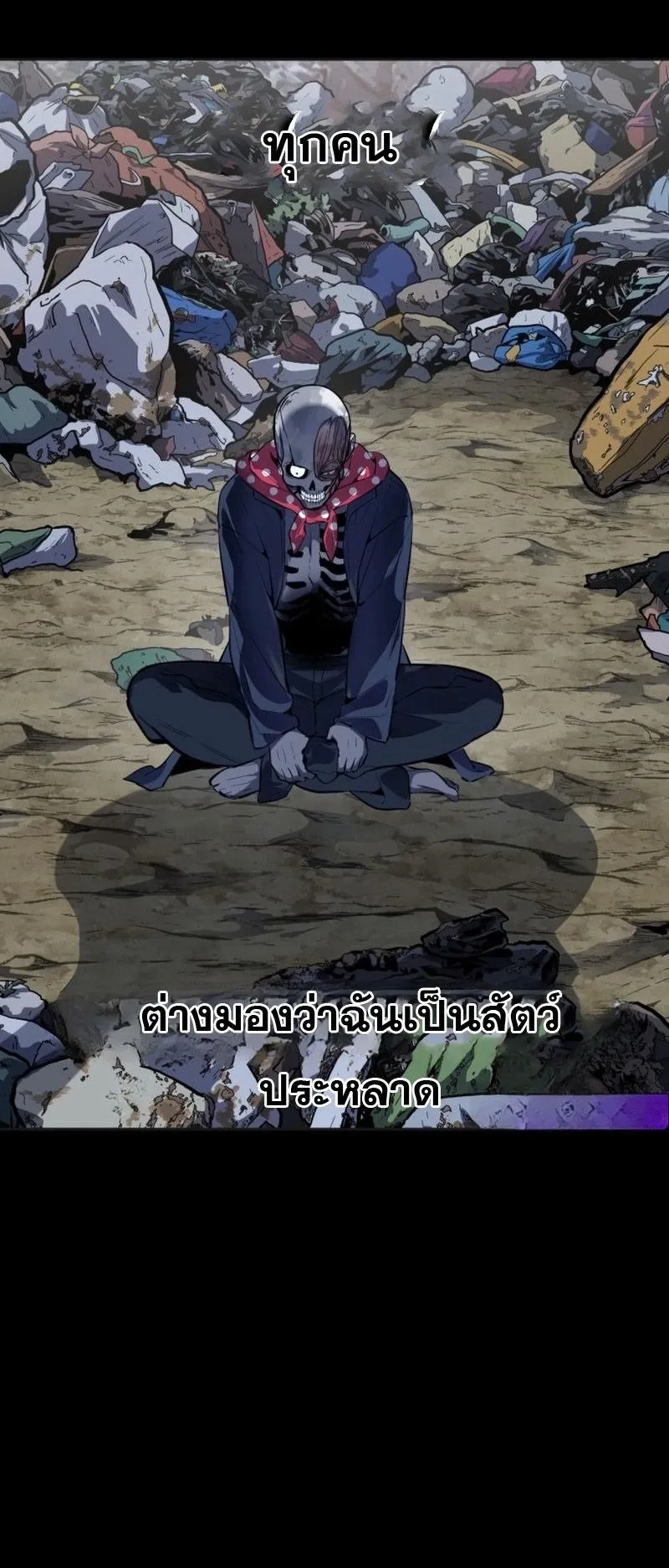 Resurrection Boy ตอนที่ 2 หน้า 104