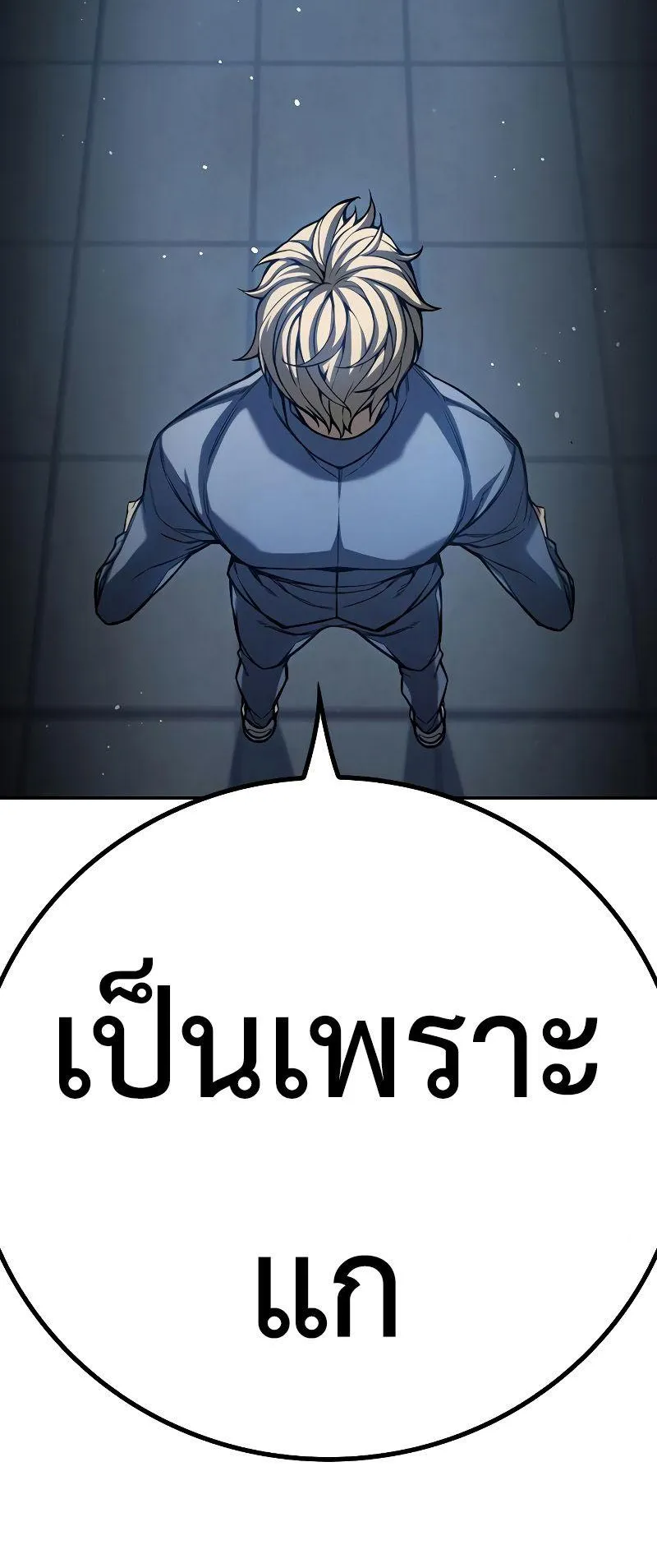 Juvenile Prison ตอนที่ 5 หน้า 135