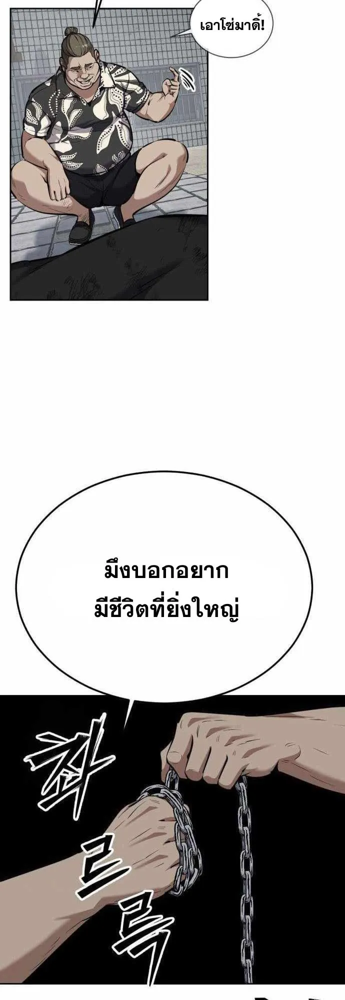 Resurrection Boy ตอนที่ 7 หน้า 36
