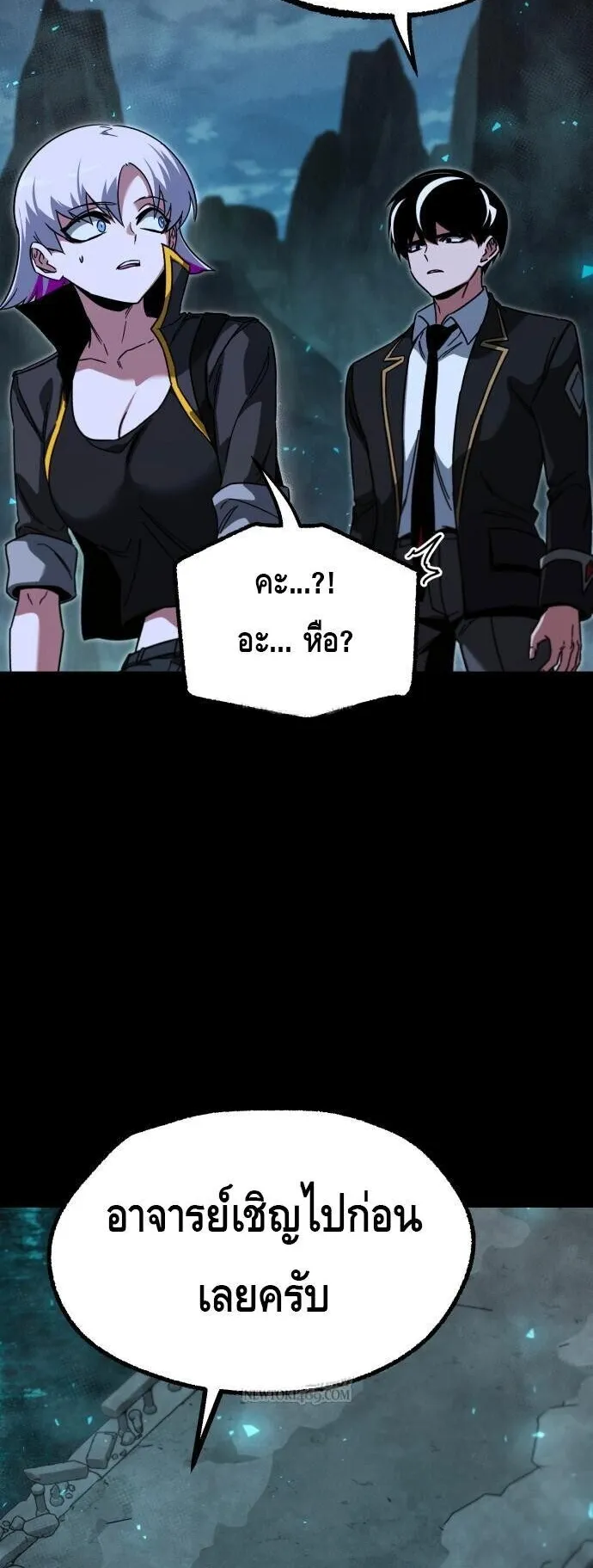 I Took Over The Academy With a Single Sashimi Knife ตอนที่ 66 หน้า 27