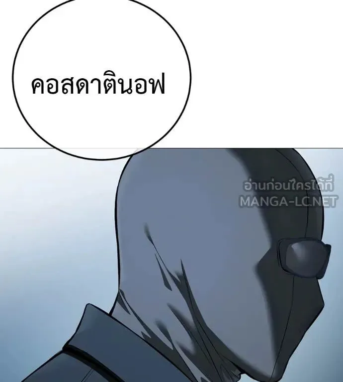 Red Shirt ตอนที่ 15 หน้า 76