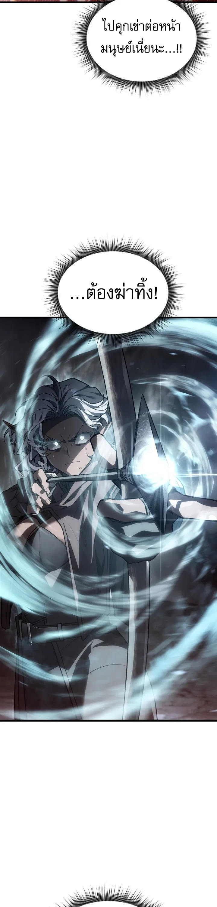 Sandmancer of the Scorched Desert จอมเวททรายแห่งทะเลทรายอันมอดไหม้ ตอนที่ 26 หน้า 19