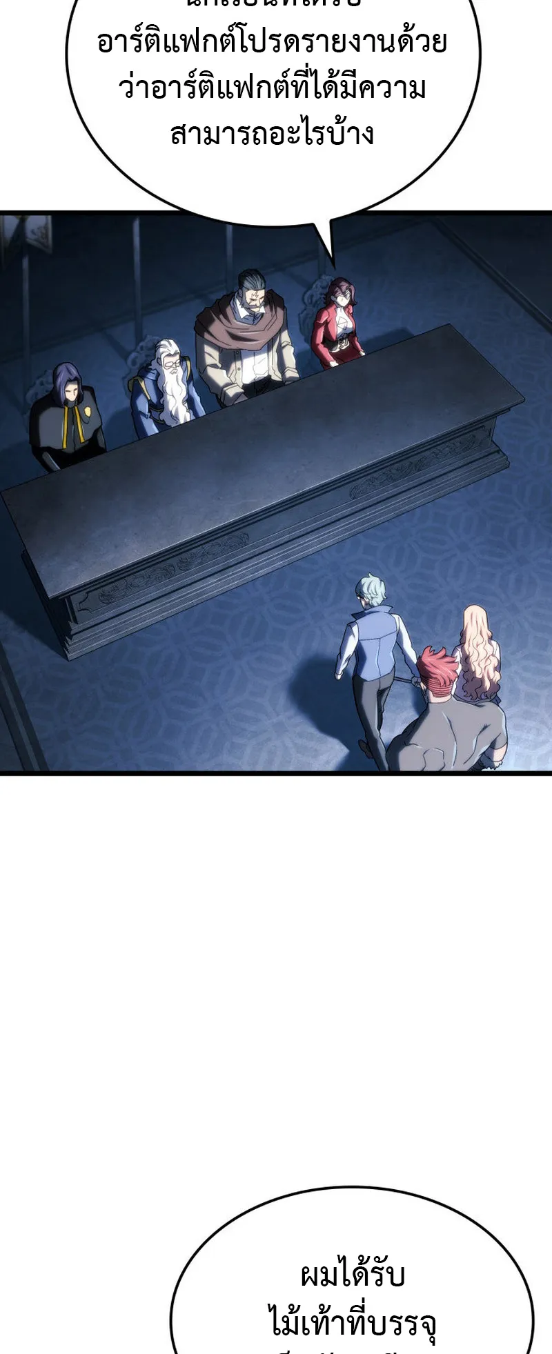 Revenge of the Iron-Blooded Sword Hound ตอนที่ 126 หน้า 34