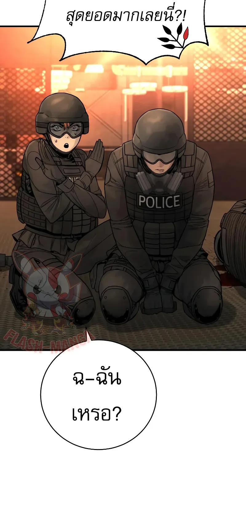Return of the Bloodthirsty Police ตอนที่ 25 หน้า 18