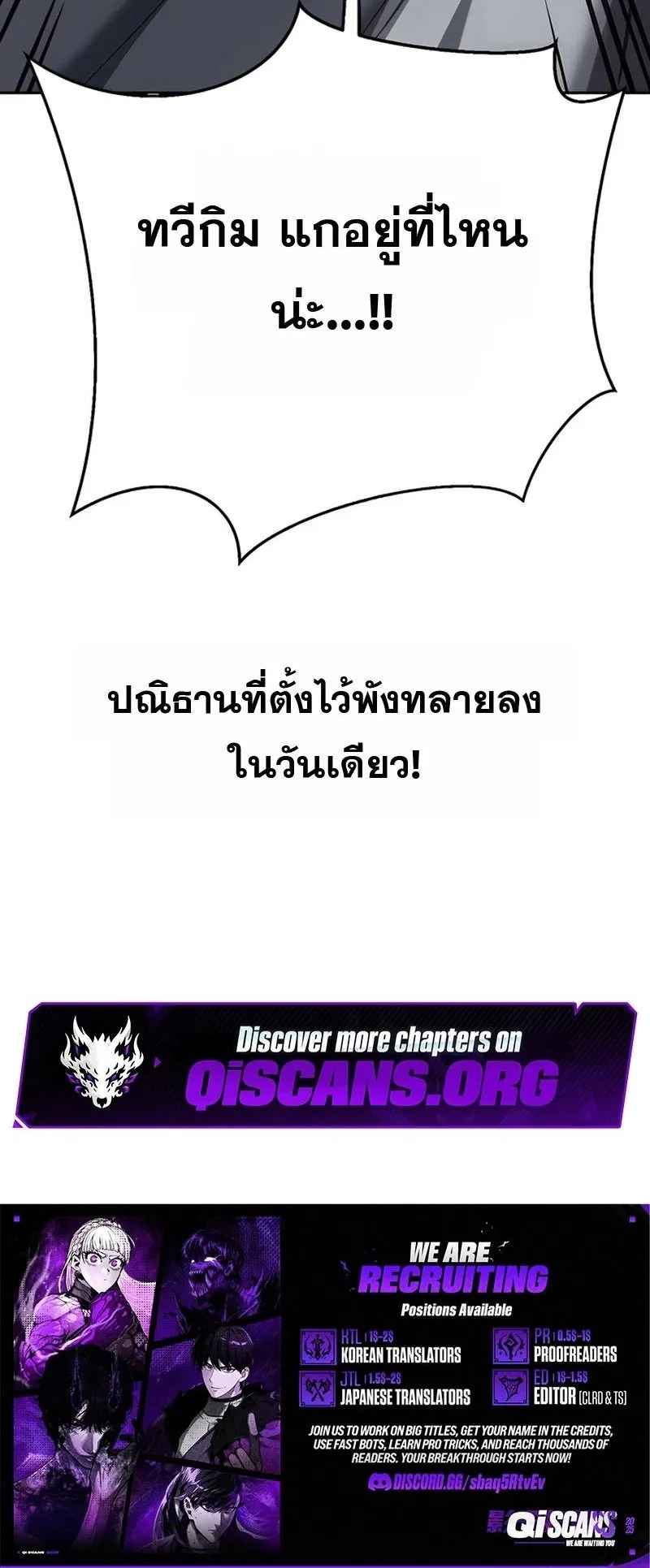 Resurrection Boy ตอนที่ 4 หน้า 130