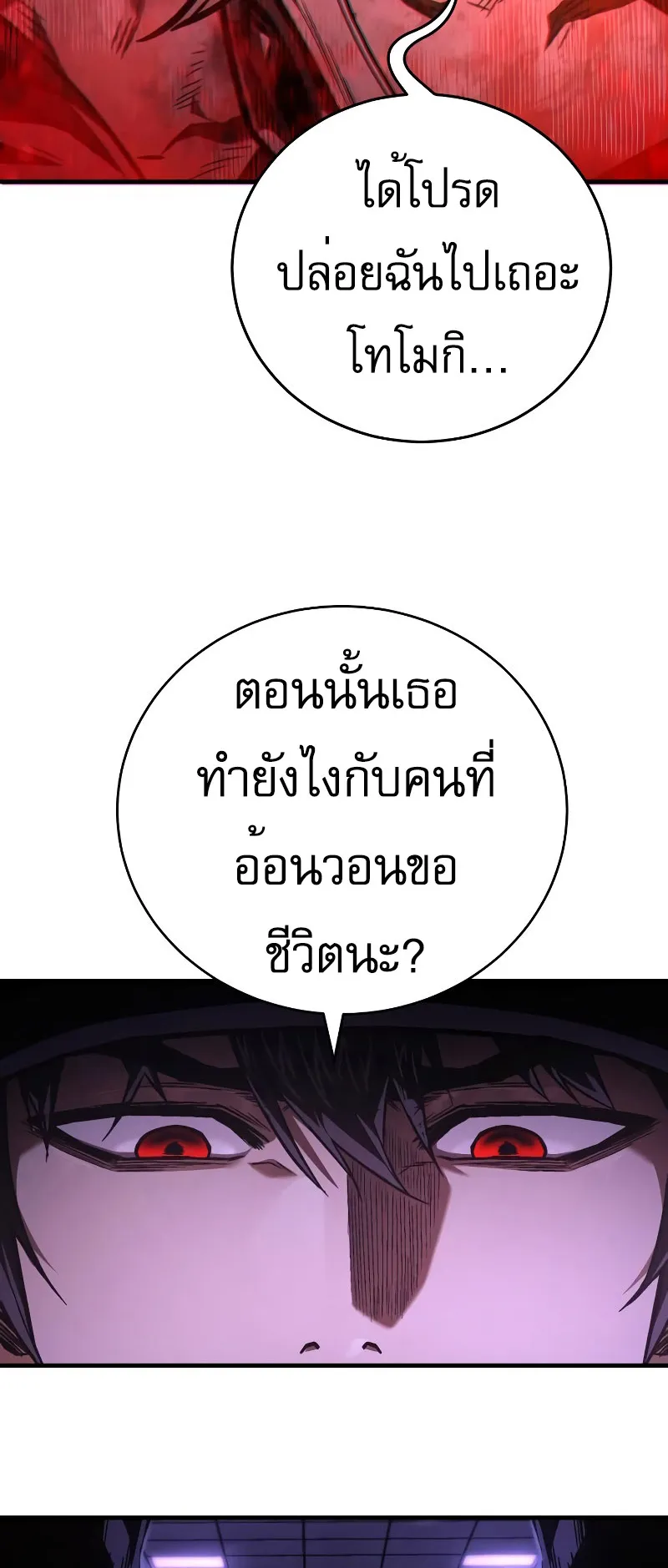 The Executioner ตอนที่ 6 หน้า 94