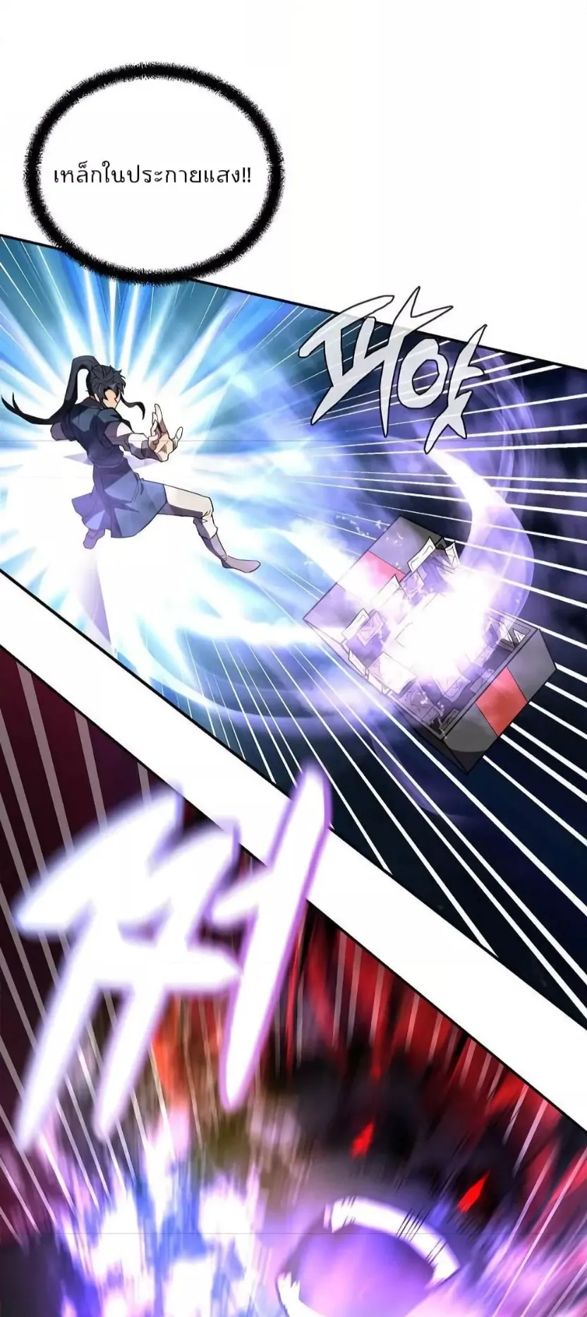 Millennium Spinning ตอนที่ 52 หน้า 35