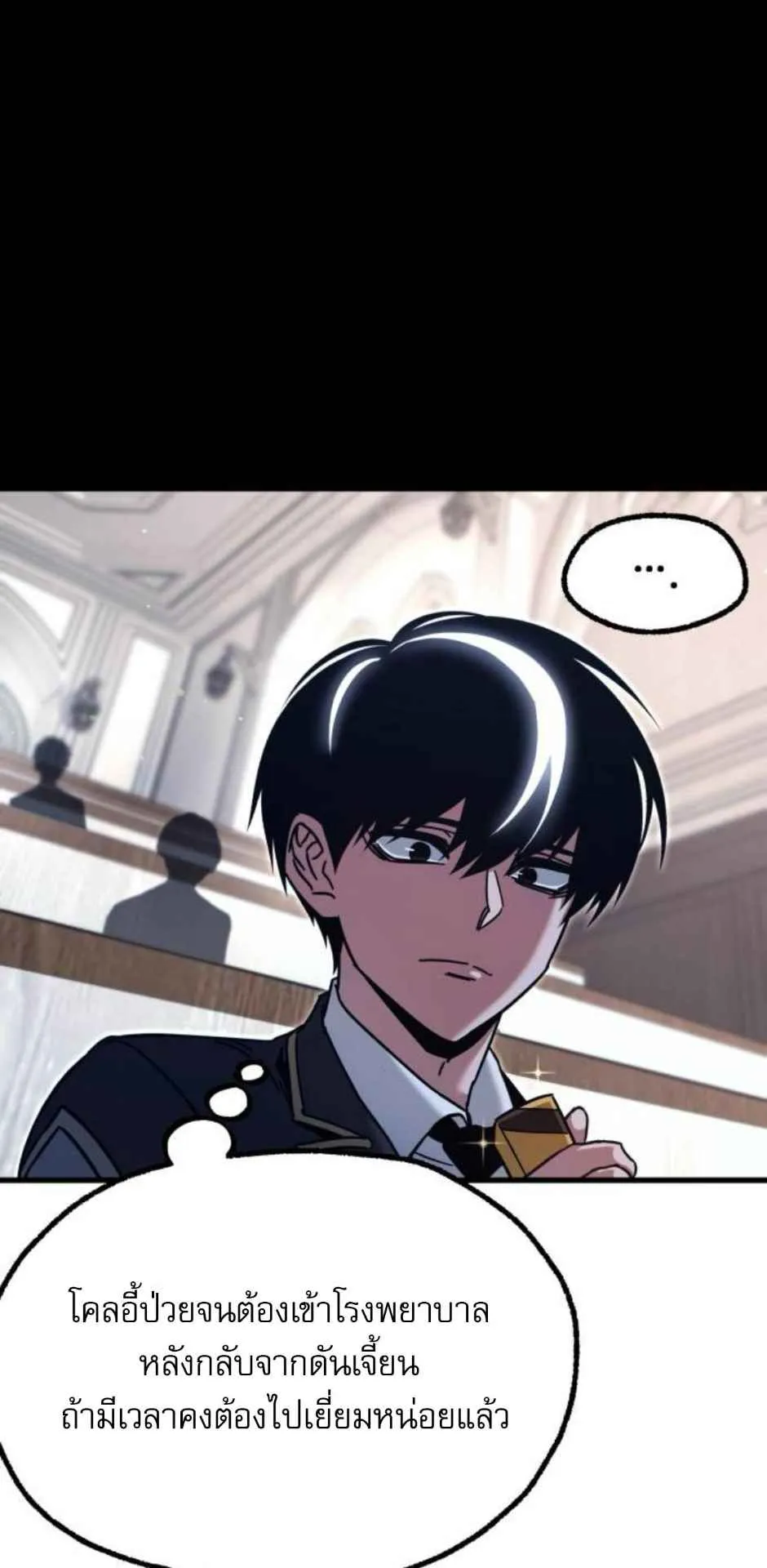 I Took Over The Academy With a Single Sashimi Knife ตอนที่ 35 หน้า 36