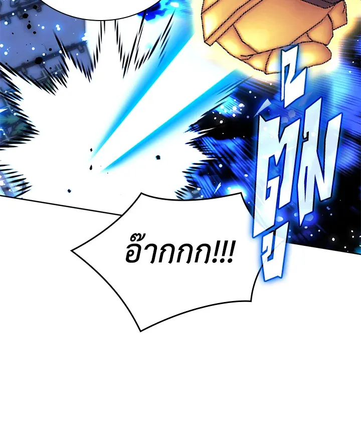 Overgeared ตอนที่ 234 หน้า 41