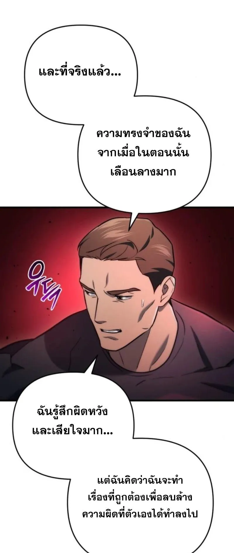 Hiding the logistics center in Apocalypse ตอนที่ 14 หน้า 102