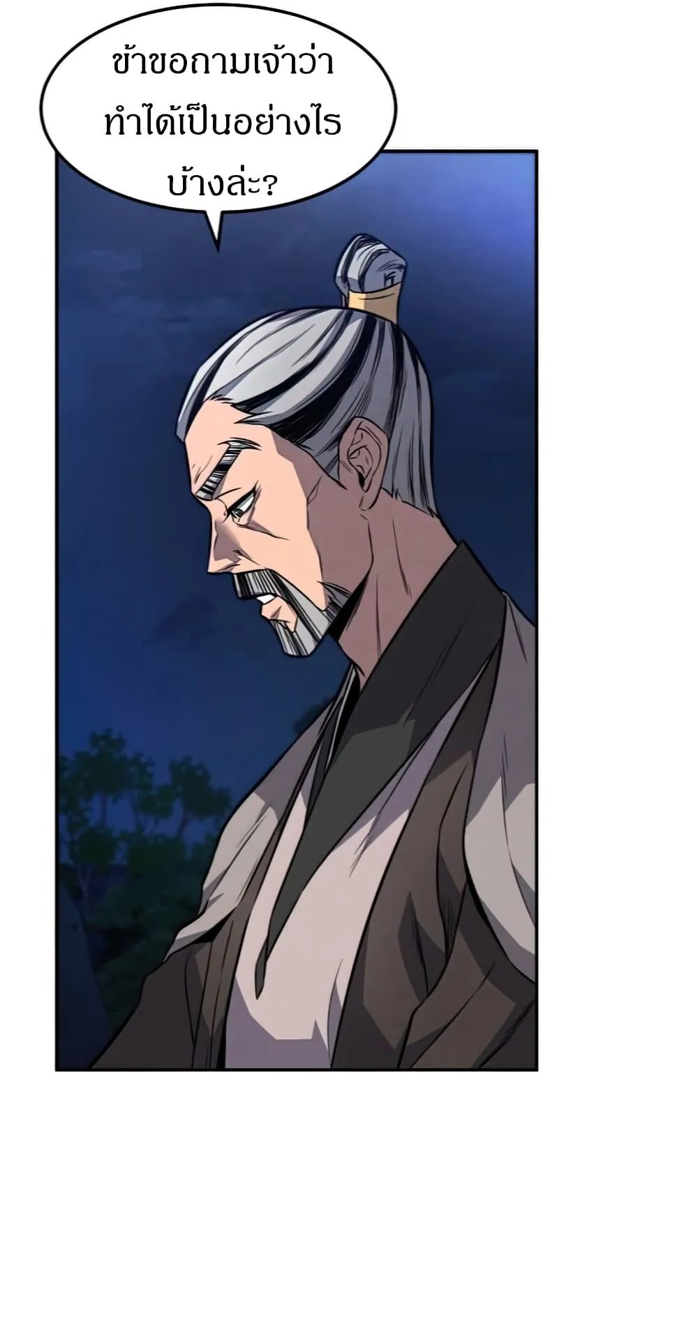 Reincarnated Escort Warrior ตอนที่ 13 หน้า 11