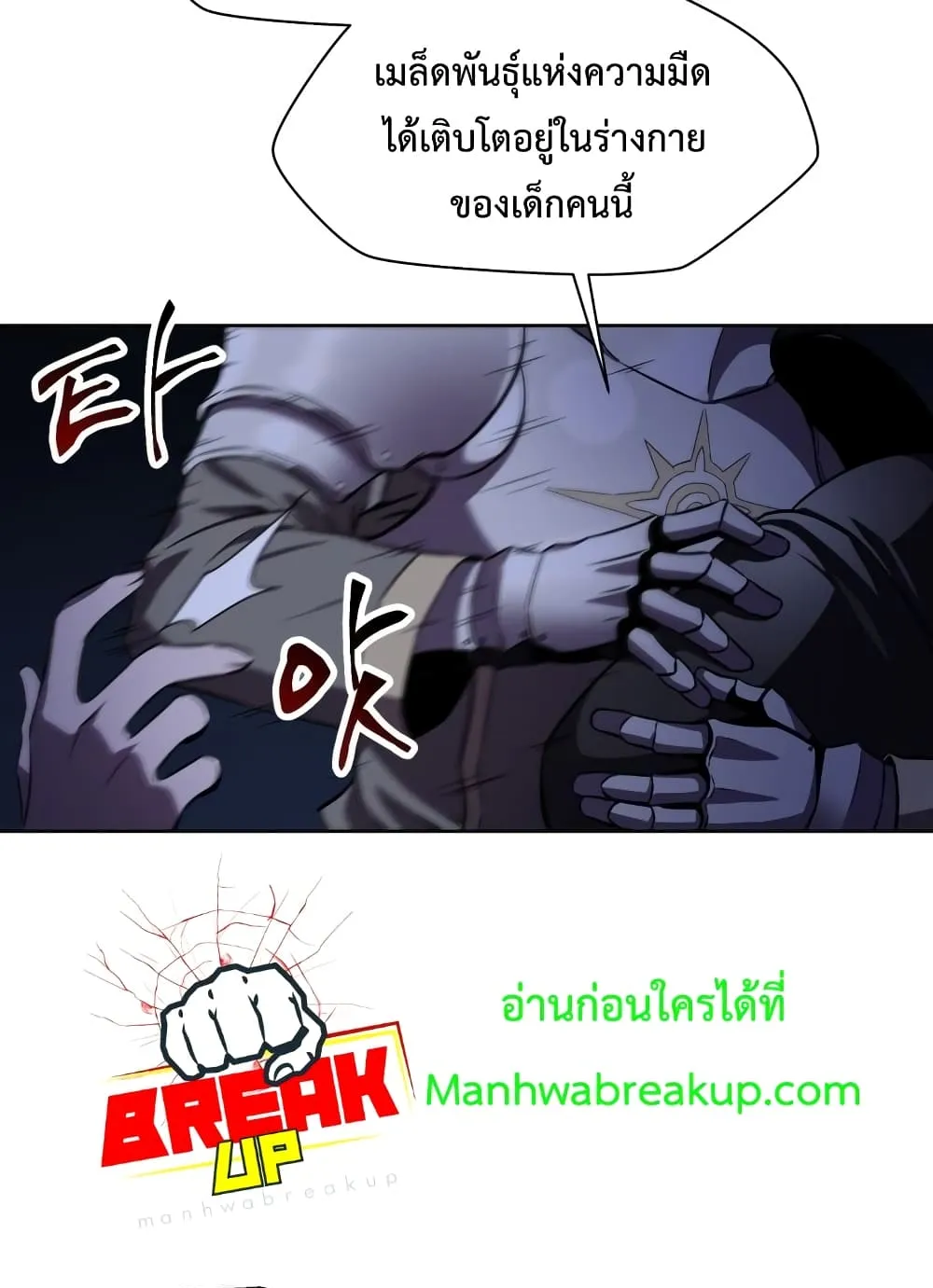 Helmut: The Forsaken Child ตอนที่ 1 หน้า 68