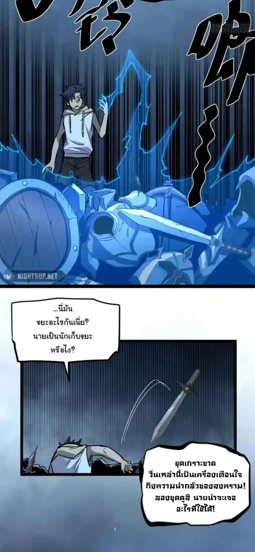 Gatekeeper of the Boundless Worlds ตอนที่ 19 หน้า 17