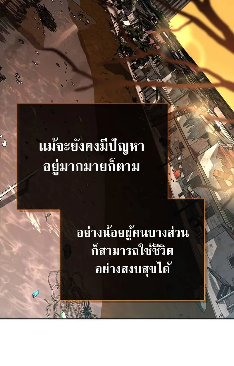 The S-Class Hunter Who Heals Monsters ตอนที่ 1 หน้า 19