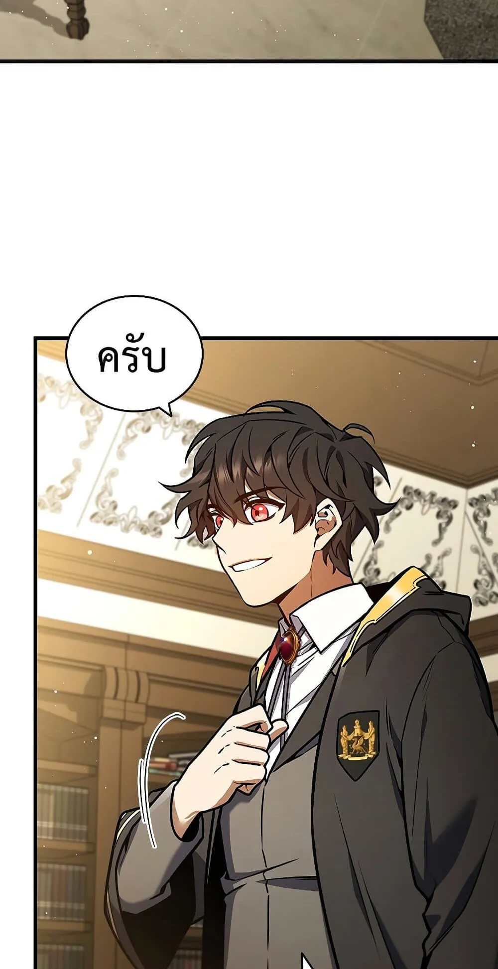 Dragon-Devouring Mage ตอนที่ 4 หน้า 4