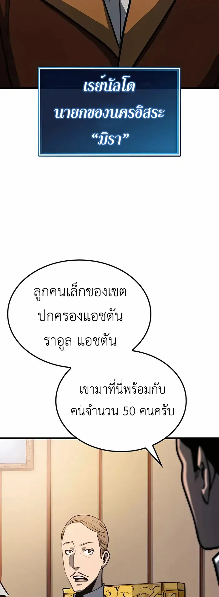 The Count’s Youngest Son is A Player ตอนที่ 5 หน้า 66