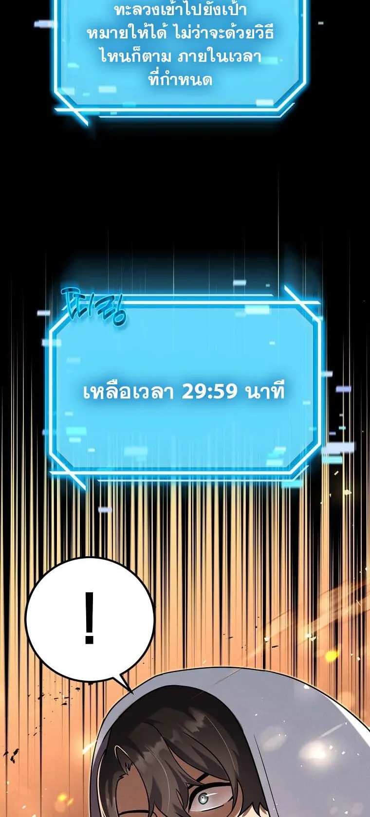 Regressed Genius Creates Mythic Items ตอนที่ 10 หน้า 66