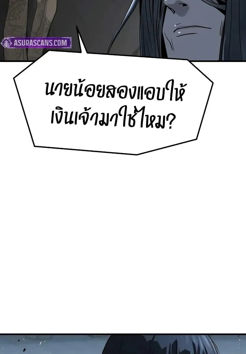 Absolute Regression ตอนที่ 71 หน้า 130