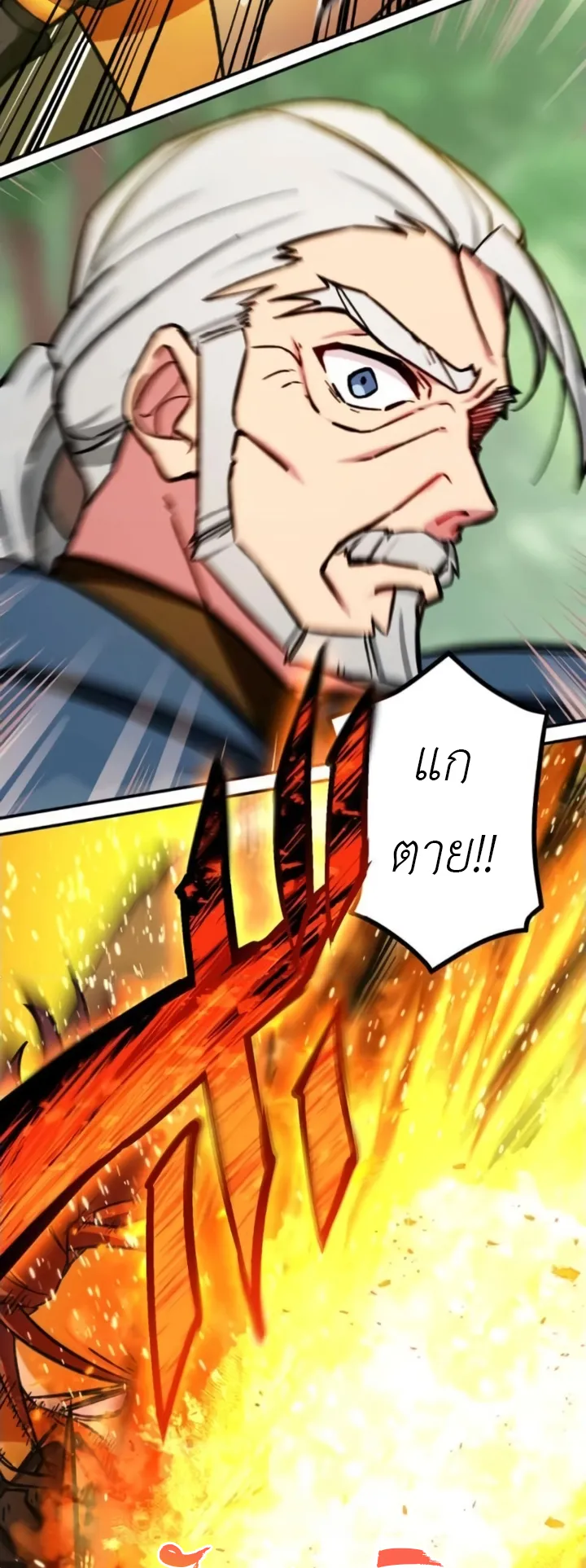 The Strongest Assassin Gets Transferred To Another World With His Whole Class ตอนที่ 8 หน้า 52