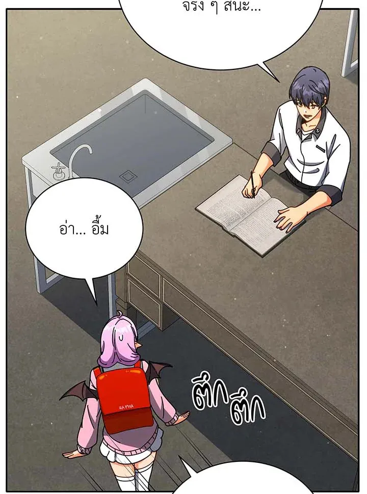 Necromancer Academy’s Genius Summoner Chapter 63 หน้า 50