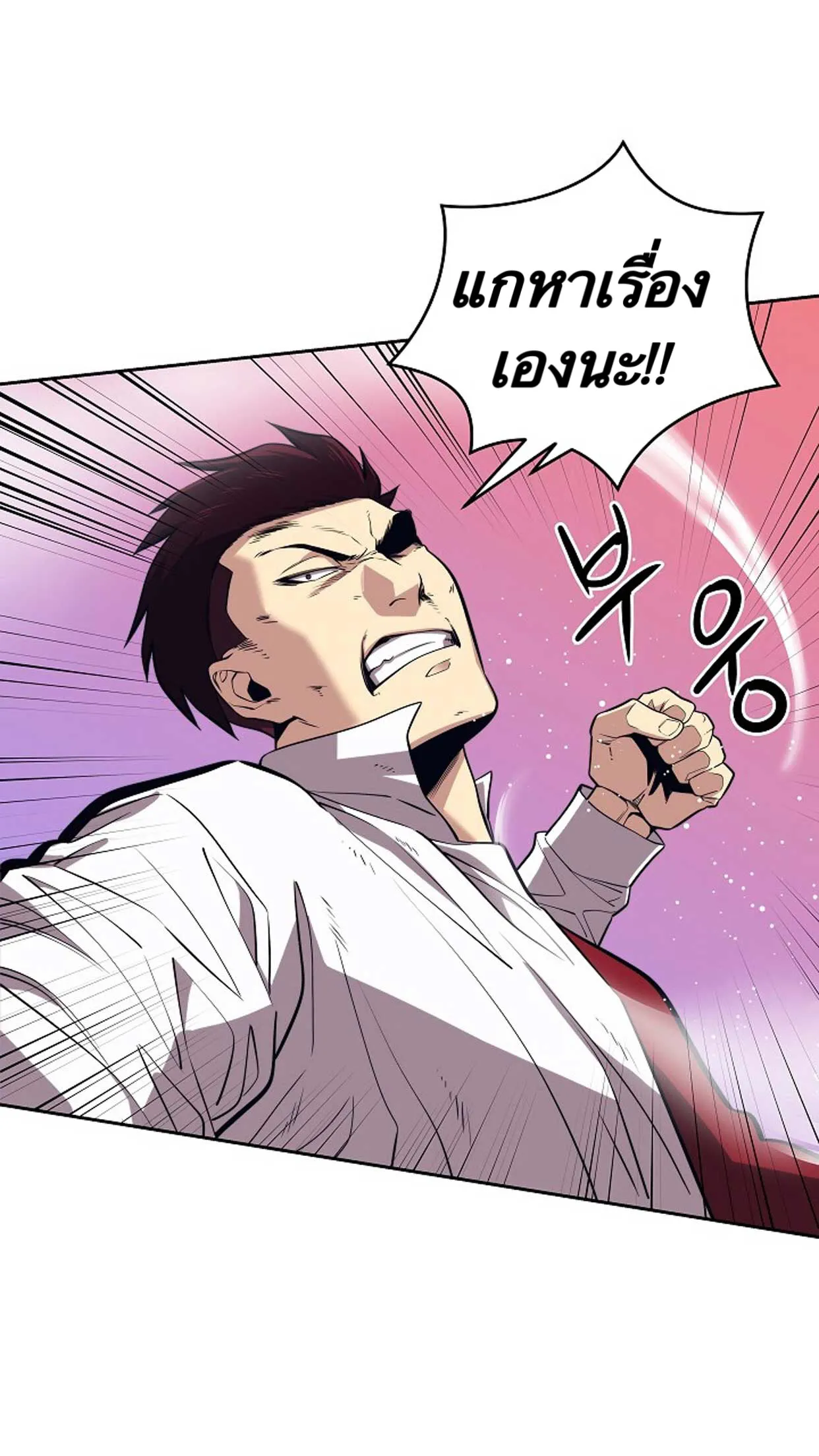 Seoul Station’s Necromancer ตอนที่ 1 หน้า 59