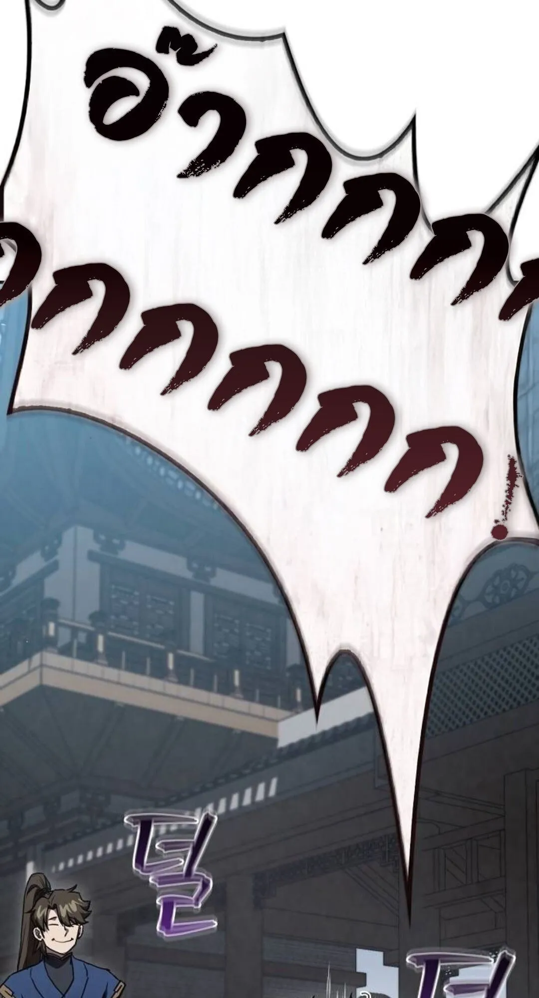 The Demonic Cult Instructor Returns ตอนที่ 24 หน้า 75