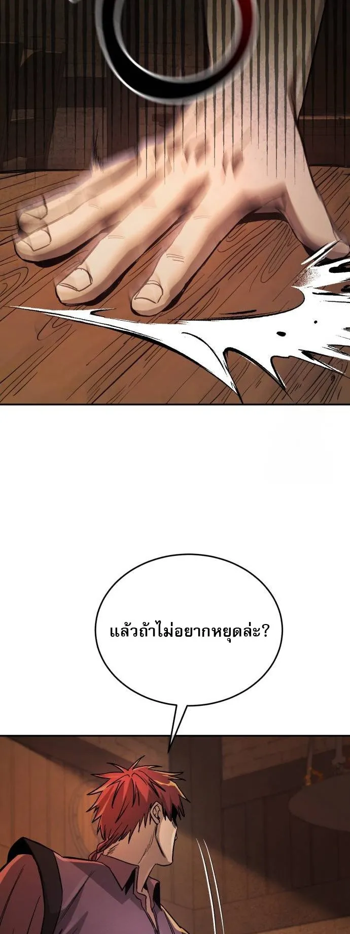 A Rogue Guard in a Medieval Fantasy ตอนที่ 2 หน้า 48