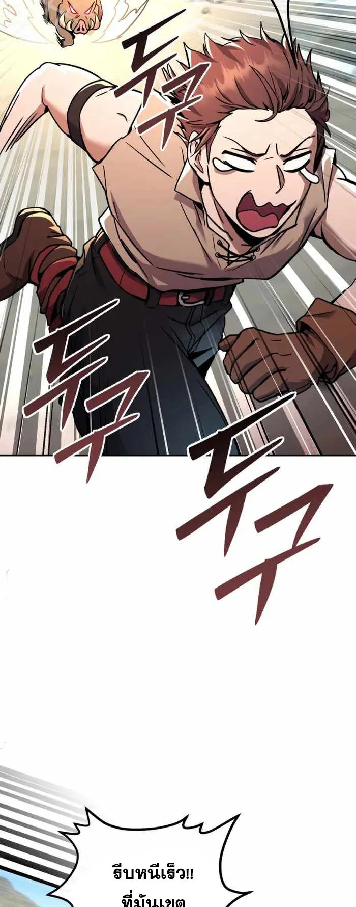 Legendary Blacksmith’s Vengeance ตอนที่ 2 หน้า 79