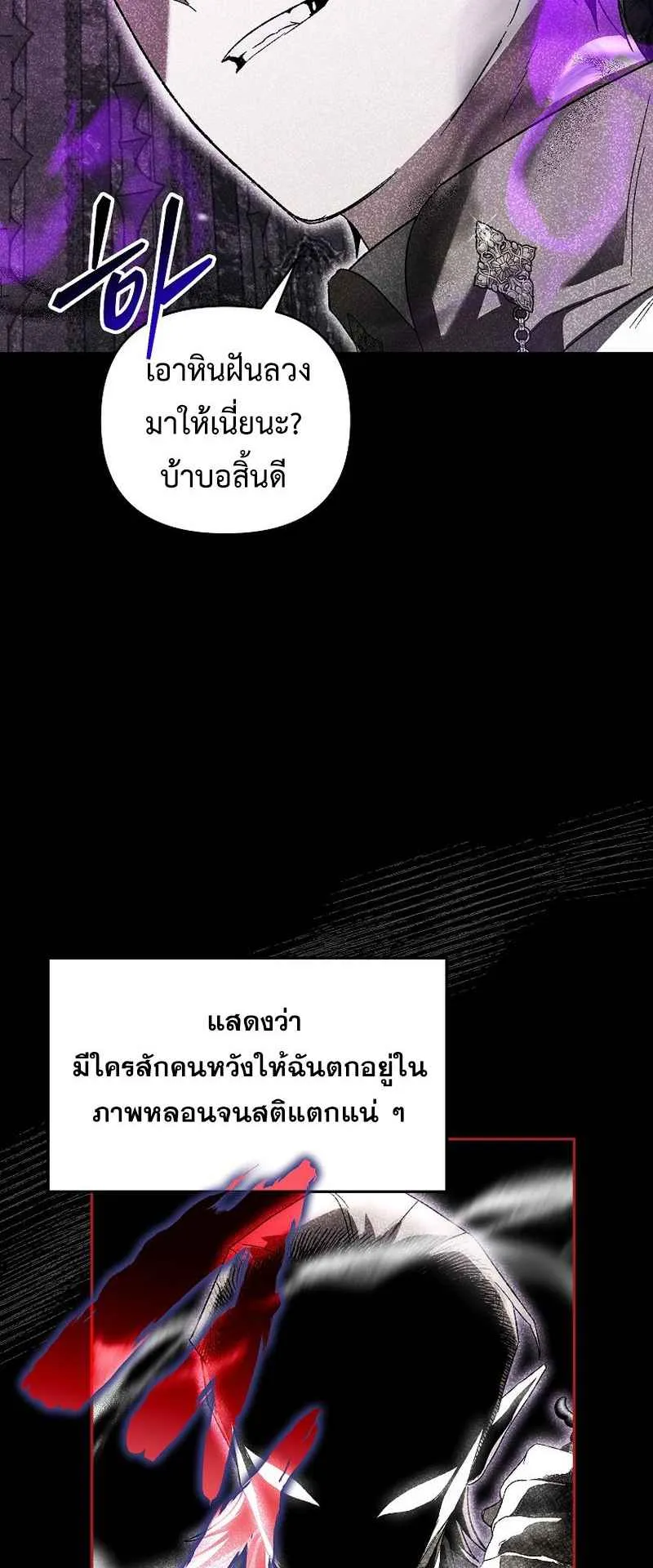 I Became the Genius Bastard of a Noble Dark Clan ตอนที่ 3 หน้า 40