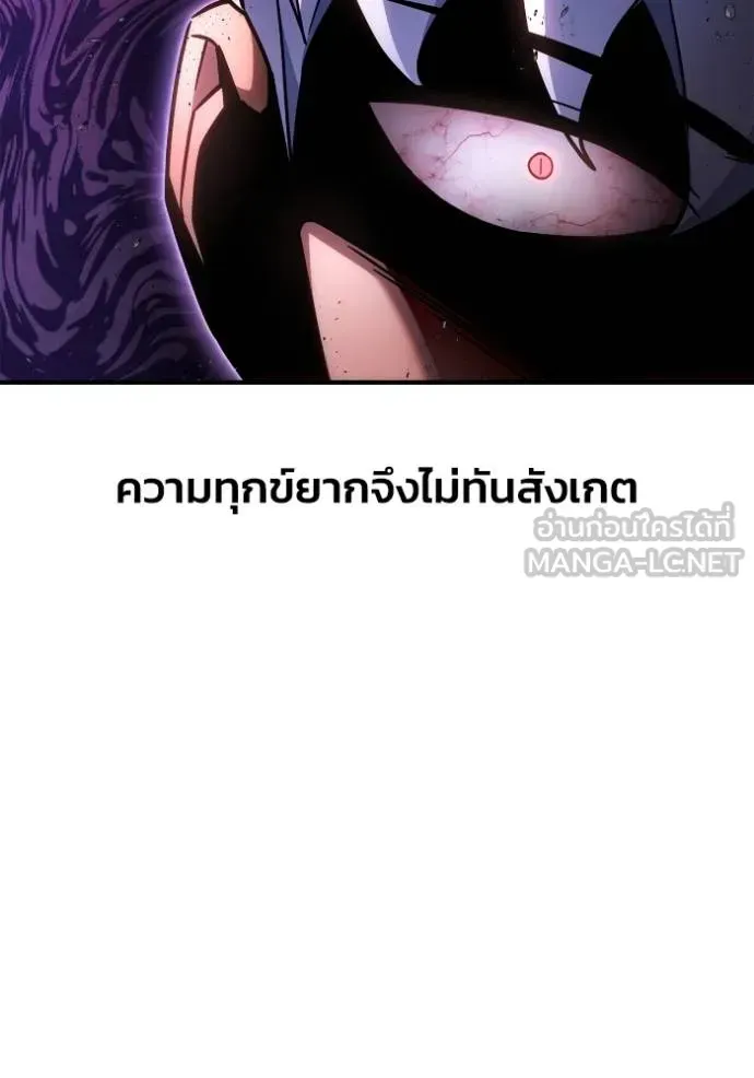 Superhuman Battlefield ตอนที่ 149 หน้า 125
