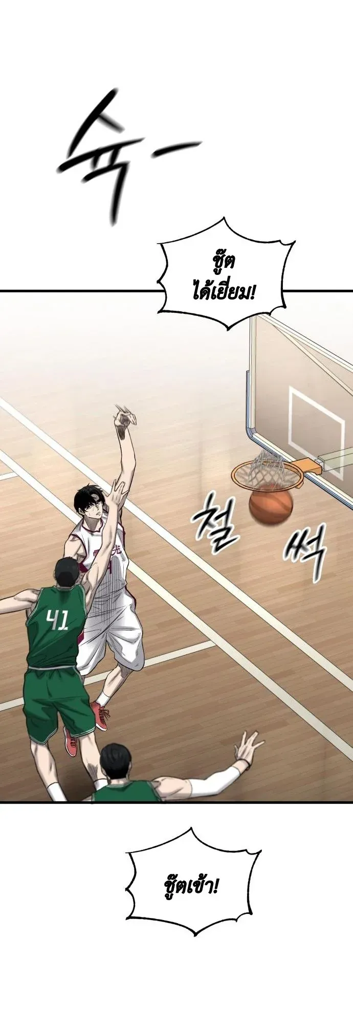 Ankle Breaker ตอนที่ 3 หน้า 42