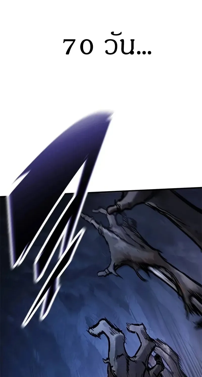 Eternally Regressing Knight ตอนที่ 42 หน้า 41