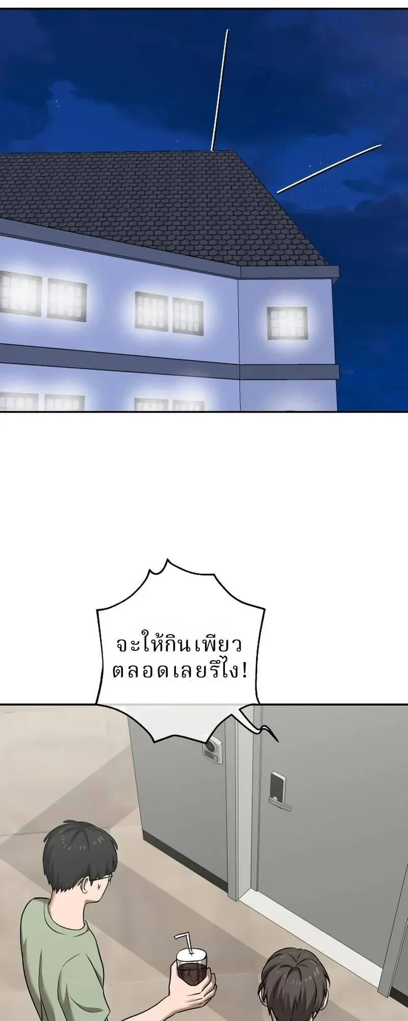 Why You Shouldn’t Enter a Haunted House ตอนที่ 31 หน้า 31