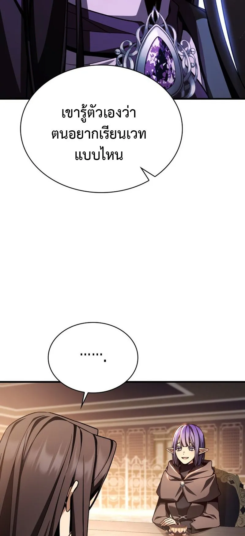 Dukedom’s Legendary Prodigy ตอนที่ 3 หน้า 23