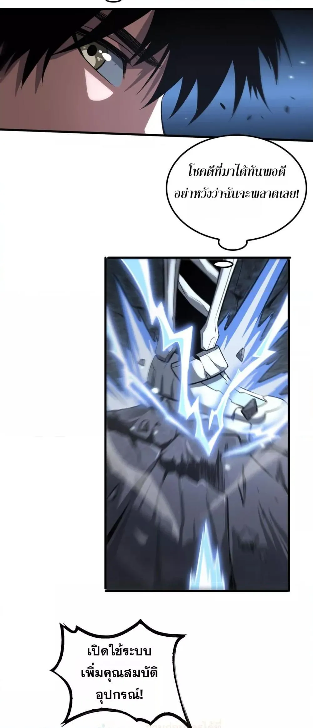 Doomsday Sword God ตอนที่ 26 หน้า 45