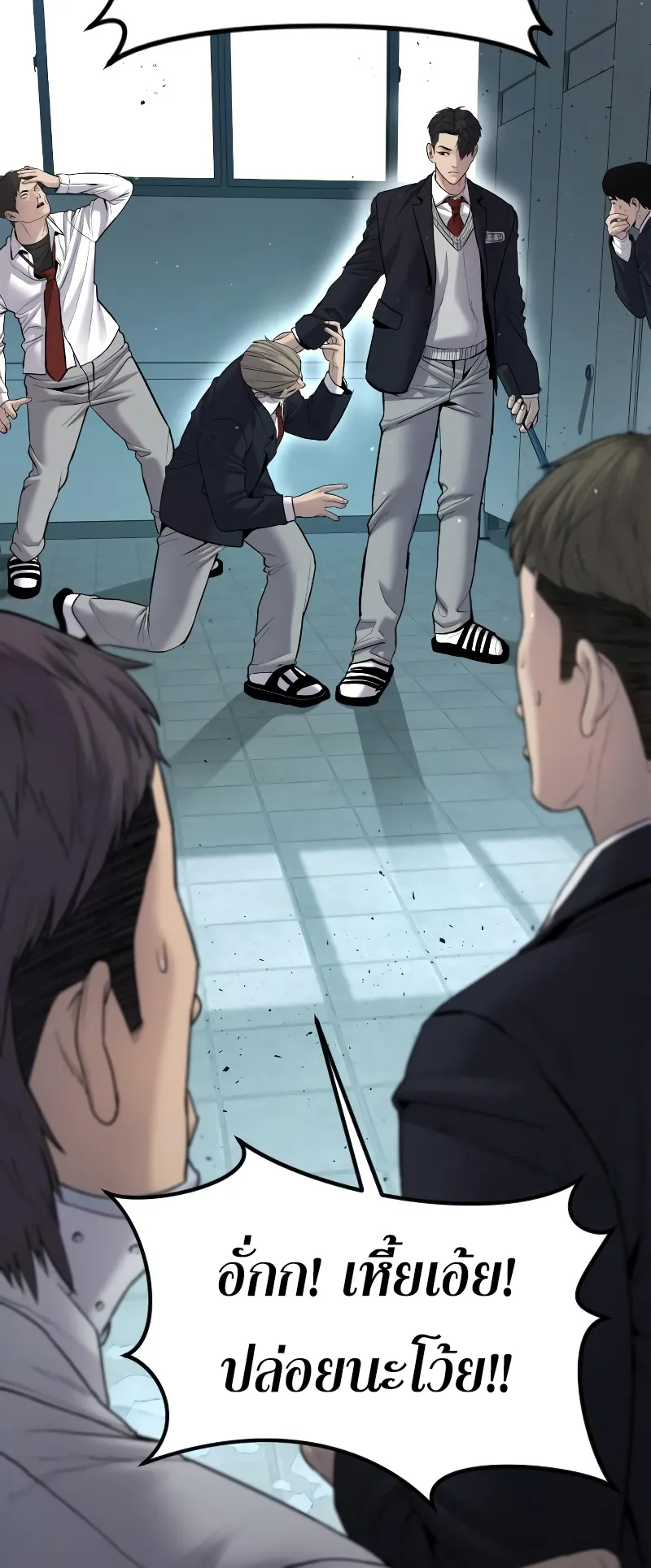 Juvenile Offender ตอนที่ 5 หน้า 88