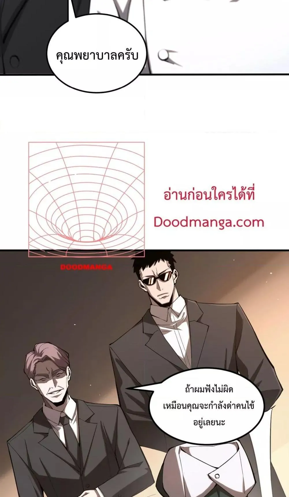 SSS level Saint Knight who transcends common sense ตอนที่ 2 หน้า 76