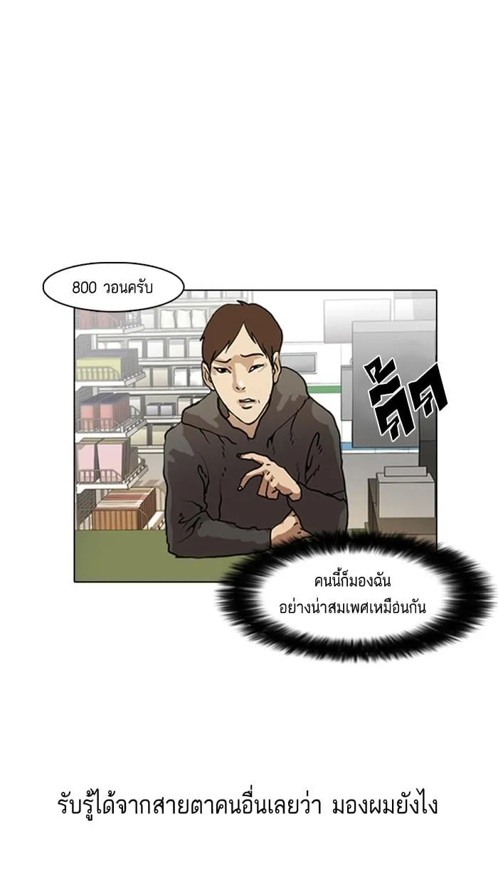 Lookism ตอนที่ 8 หน้า 6