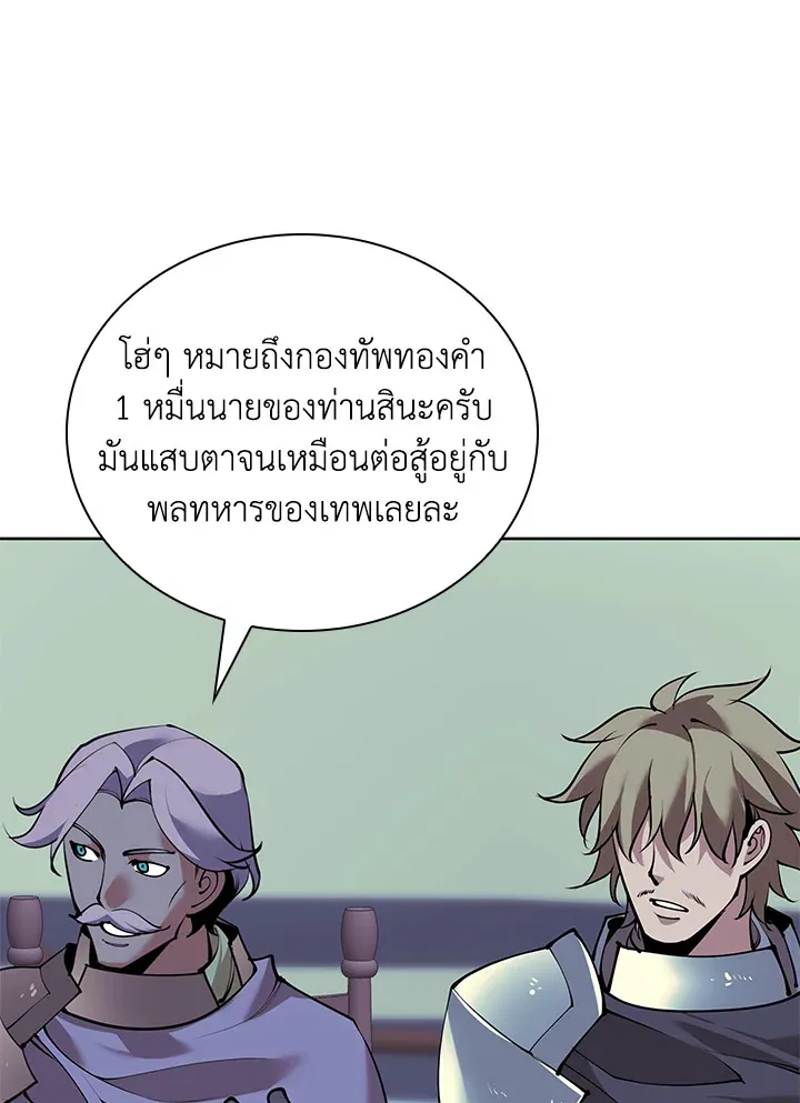 Overgeared ตอนที่ 271 หน้า 22